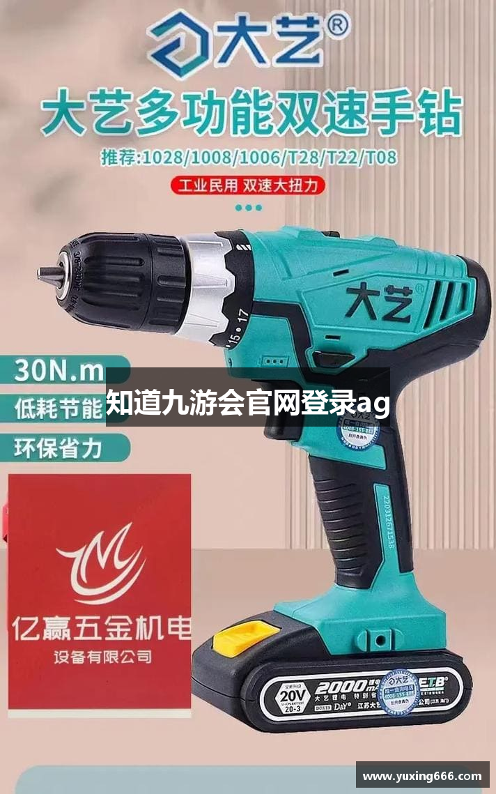 知道九游会官网登录ag